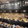 紅虎餃子房 さいたま新都心コクーン店