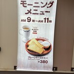 びっくりドンキー 福井開発店 - 