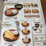 びっくりドンキー 福井開発店 - 