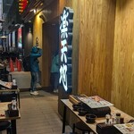 元祖もつ鍋もつ焼き楽天地 - 