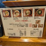 沖縄麺処 天願 - 