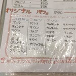 軽食喫茶『山小屋』 - 