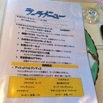 レストランピノ - 