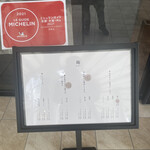 なにわ麺次郎 雅 - メニュー