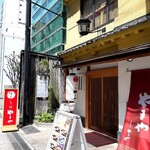 博多もつ鍋 やまや - 