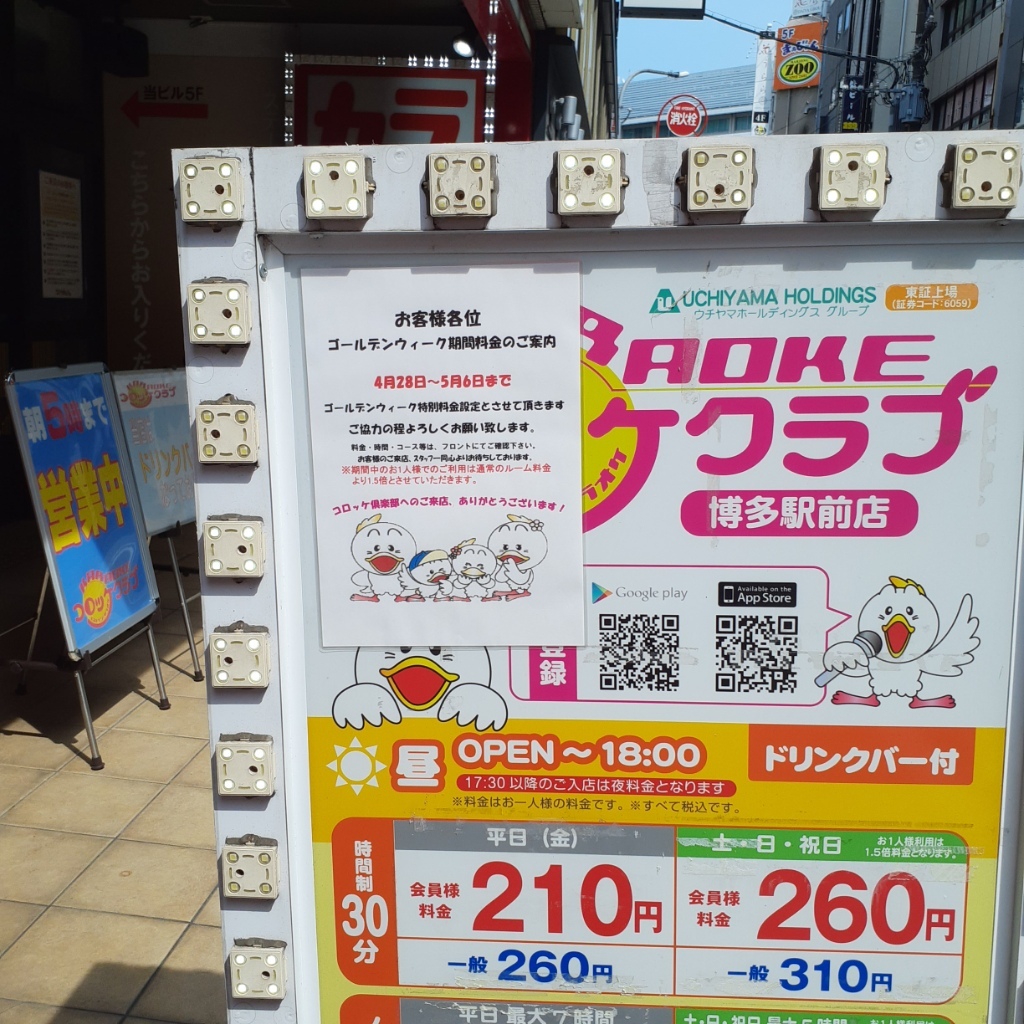 コロッケ 倶楽部 博多 駅前 店