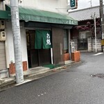 いまだお好み焼き - 