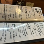 蕎麦割烹 ながの - 