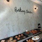 ベーカリー ナサン - 