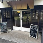 キッチンかわせみ - 