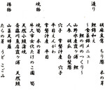 よし町 - 2025.4 メニュー