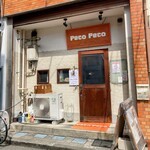 ペコペコ - 店舗外観