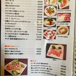 ペコペコ - 卓上メニュー