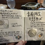 蕎麦割烹 ながの - 