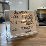 蕎麦割烹 ながの - 