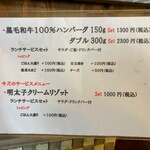 ペコペコ - 卓上メニュー