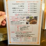 ペコペコ - 本日のランチメニュー