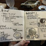 蕎麦割烹 ながの - 