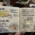 蕎麦割烹 ながの - 