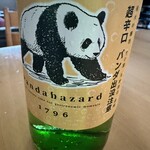 酒の秋山 - 
