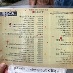 うどん屋 きすけ - メニュー