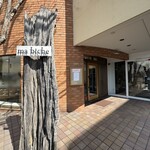 マ・ビッシュ - 