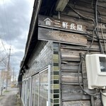 カフェモンキーバー - 