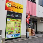 kumari mart - 
