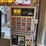 ハヤシ屋中野荘 - 