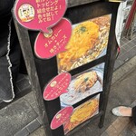 ハヤシ屋中野荘 - 