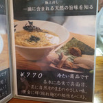 讃州手打ちうどん 我龍 - 