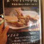 讃州手打ちうどん 我龍 - 