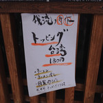 讃州手打ちうどん 我龍 - 