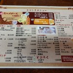 龍園 - ドリンクメニュー