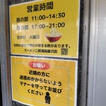 ラーメン二郎 - 