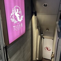 炭火焼鳥 木鶏 - 