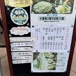 手打ち蕎麦 TARO - 