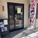 饂飩 さぬき茶屋 - 