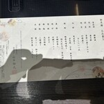 びわこ緑水亭 - 