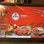 好美味 麻辣湯 蒲田店 - 