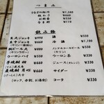 うなぎ 松琴楼 - 