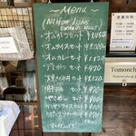 洋食 ともんちゃ - どれも魅力的。悩む…