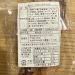 ブーランジェリー コロン - 