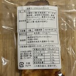 ブーランジェリー コロン - 