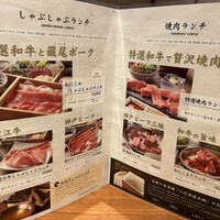 しゃぶしゃぶと焼肉 わにく ミッドランドスクエア店 - 