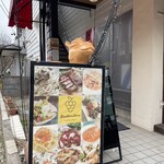 軽井沢 葡萄房 - 