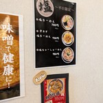 らーめん家 和玄  - 