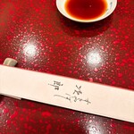 すきやばし 次郎 - 