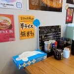 らーめん家 和玄  - 