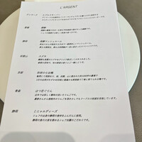 ラルジャン - 